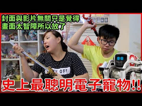 【喳開箱#60】史上最屌的電子寵物 沒有之一