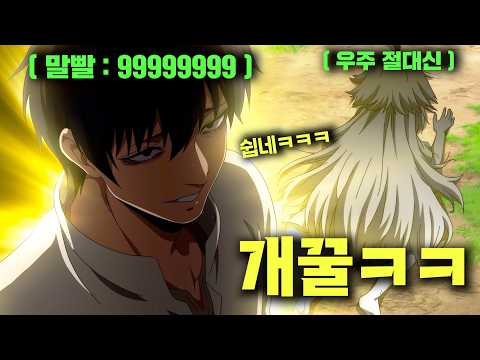 ”말빨 만렙“인 사이비 후계자가 ”멍청한 이세계인“들만 모여있는 곳에서 “절대 신”을 강림시면 생기는 일 ㅋㅋㅋㅋㅋ[애니추천]