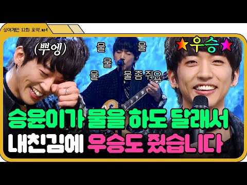 [📁싱어게인 12화.zip] 🎉축 우승🎉애매한 경계선에 선 가수들의 희망이 된 싱어게인 우승자 이승윤 | 싱어게인 | JTBC 210208 방송