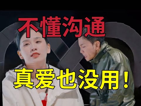 【深度解析】梁淞突然发疯？何美延紧追不舍？北师大心理师指出破局关键！