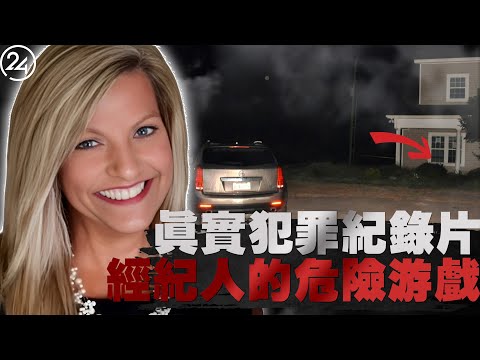 The cold-blooded mask of the mastermind | Beverly Carter case