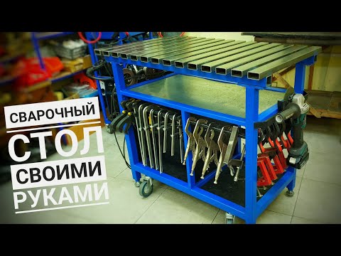 DIY WELDING TABLE