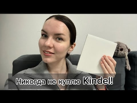 Больше никогда не куплю Kindle ❌ | обзор читалки Onyx Book Go 7
