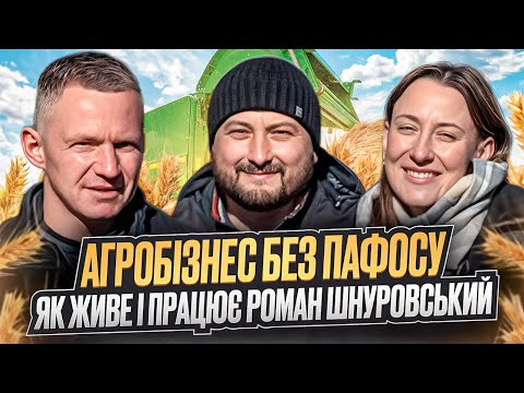 Agribusiness in a family way: how the Shnurovsky family builds “Zolota Niva” and blogs from the f...