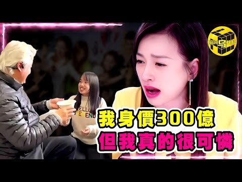 震撼洗腦場面曝光！粉絲3300萬，靠割韭菜割出300億身價！讓員工下跪，直播賣慘，張庭夫婦的微商帝國是如何崩塌的？[She's Xiaowu @ndwtb]