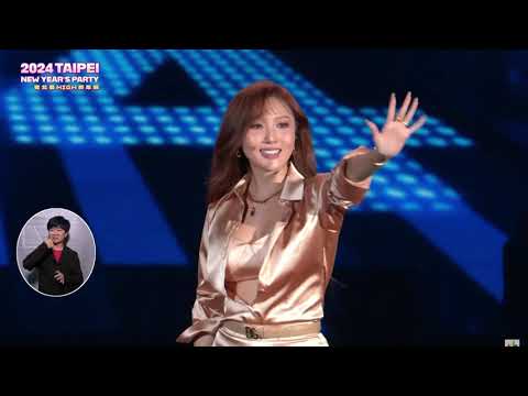231231 MAMAMOO 華莎(마마무 화사,Hwasa)《放送版 Live Full ver. 》｜台北最HIGH新年城(2024 TAIPEI NEW YEAR'S PARYT)