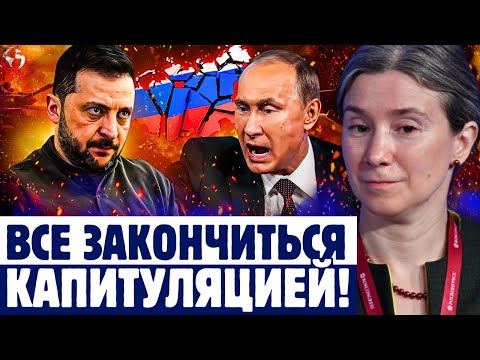 Шульман шокировала прогнозом! Почему финал войны станет катастрофой для Кремля