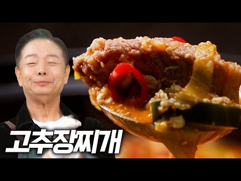 연매출 100억! 짬뽕 대통령 김학래, 비법은 '으깬 두부'?! (고추장찌개 특급 레시피 공개)