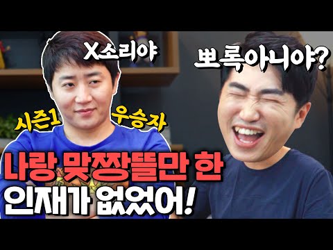 시즌1 우승자 홍진호가 모든것을 밝힌다📢 지니어스 비하인드🎲