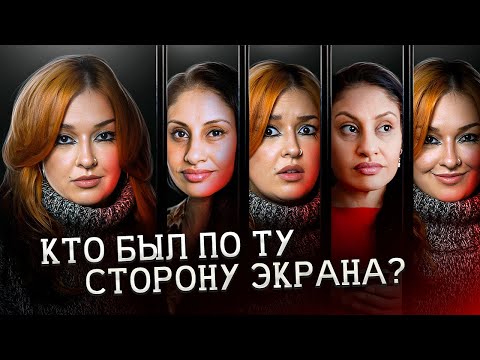 ЧЕМ ОБЕРНУЛОСЬ ЗНАКОМСТВО В ИНТЕРНЕТЕ? Безумная история Кират Асси