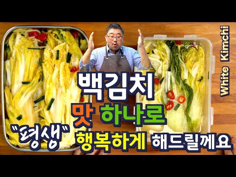 1.7M Views – Have You Tried Korea’s BaekKimchi? The Mild Kimchi That Brings Lifelong Joy | JUNTV