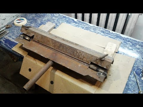 Простой самодельный листогиб. Как сделать Homemade Press Metal for Bending Sheet Metal DIY