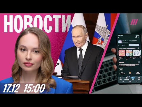 Путину вновь доложили о взятии Купянска. Голодовка жен «свошников». СМС от банков перенесут в MAX