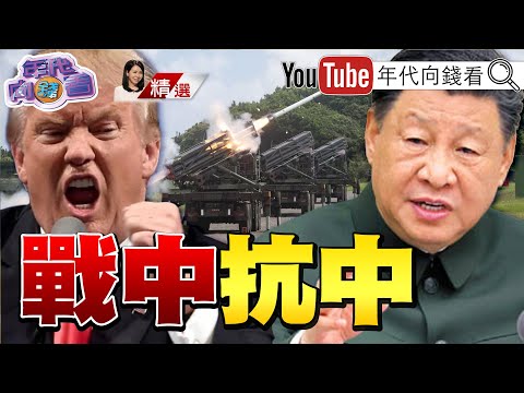 #SupportTaiwan! $350 Billion Military Aid to Taiwan! #MajorArmsSale! Rockets, Drones, and Howitze...
