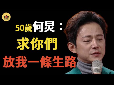 何炅出事了!《你好,星期六》停播只是冰山一角?知名導演爆猛料,謝娜、黃磊逃往國外,何炅恐再難翻身,背後究竟有何貓膩!這6天究竟發生了什麼?#何炅 #謝娜 #吳昕 #你好星期六 #黄磊 #快乐大本营