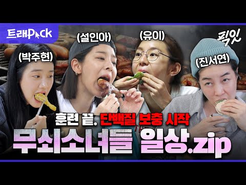 [나혼자산다] 요즘 끈기와 독기로 HOT한 네 배우들의 다채로운 일상 2시간 모음.zip MBC200613방송