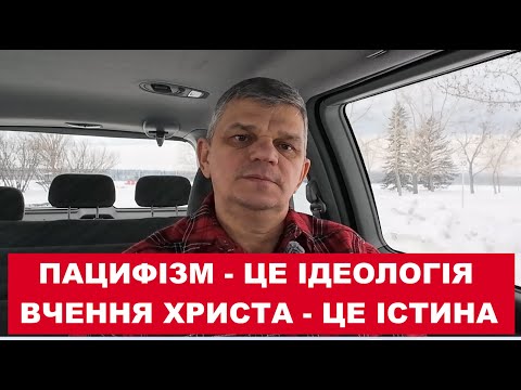 How selective pacifism is promoted in evangelical churches.