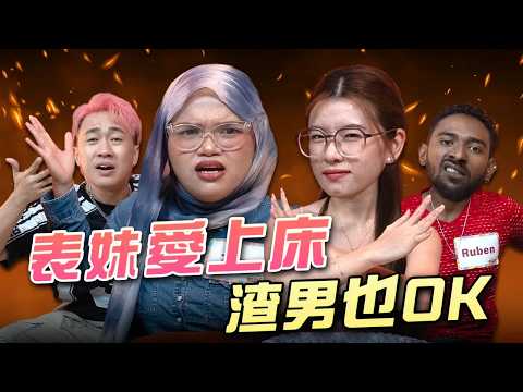 戀愛腦晚期，因爲床技不捨得分手（未成年勿看）