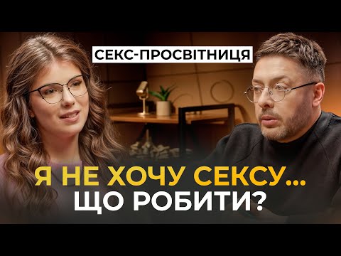 Як задовільнити себе та партнера? Які міфи про секс руйнують стосунки? Практичні поради