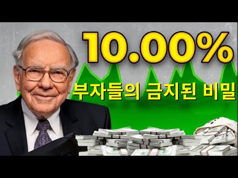 금융 경고: 투자자의 99%는 틀렸습니다. 버핏이 신뢰하는 펀드는 오직 이 3개뿐입니다. 지금 바로 알아두셔야 합니다.