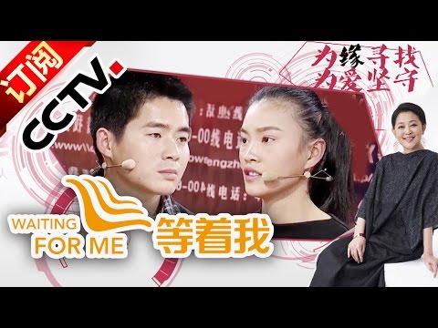 Waiting for Me 20160424 Ni Ping Can Not Help Slapping the Unfilial | CCTV
