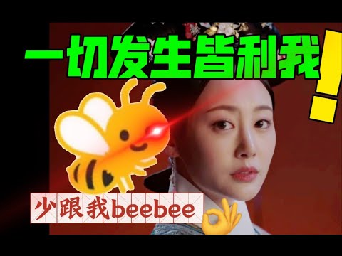 卫嬿婉：不安天命！不惧神佛！一切发生皆有利于我【用炩妃视角打开如懿传】上篇