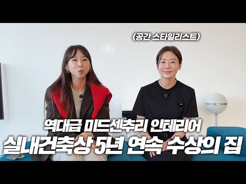 모던한 공간에 빈티지한 소품이 믹스되어 있는 공간 스타일리스트의 집! 대구광역시 수성구 62평 아파트