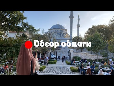 МОЯ ОБЩАГА В ТУРЦИИ | обзор турецкого женского общежития
