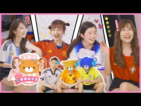 【樣靚急才正】FH女團世界波限定版！！夢雨 vs 嘉盈 vs 阿Me vs 雪瑤 ︳第三季 - 世界波足球限定版