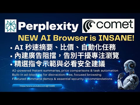 Shift Thinking! Perplexity Comet Tutorial: Double Efficiency, Multi-Scenario Uses