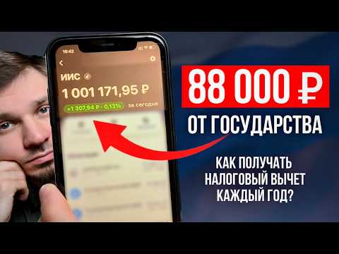 Individual Investment Accounts (IIA) – What's the Benefit and What's the Catch? A COMPLETE Analys...