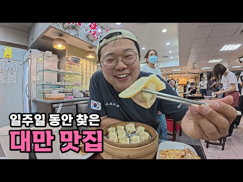 Hidden restaurants worth visiting when visiting Taiwan for Koreans - [102]