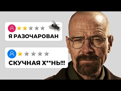 Я посмотрел ХУДШИЕ эпизоды «Во все тяжких» и вот что понял 