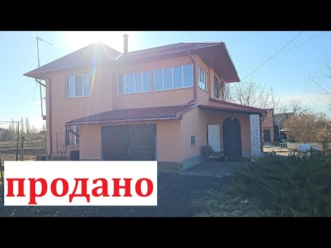 Будинок ПРОДАНИЙ