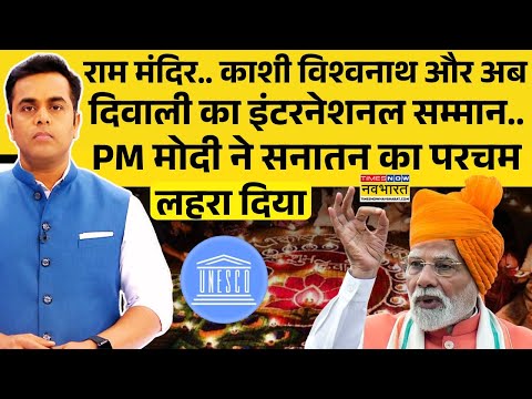 News Ki Pathshala | Sushant Sinha | ऐसा क्या हुआ कि साल में दूसरी बार Diwali मना रहे PM मोदी?