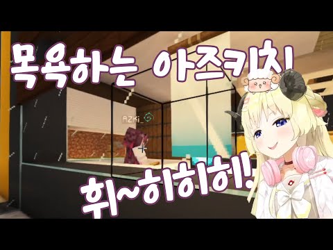 와타메에게 아슬아슬하게 나쁘지 않은 짓을 당하는 아즈키 [AZKi・츠노마키 와타메 / 홀로라이브]