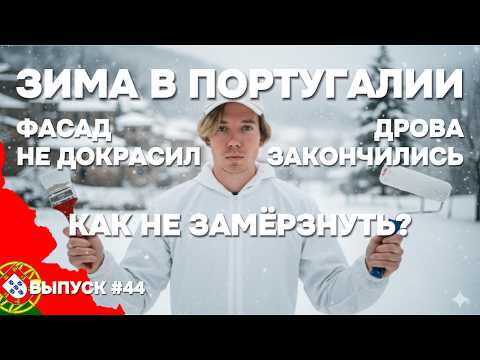 This wall won't survive the winter! I ordered firewood for the winter and headed to the mountains...