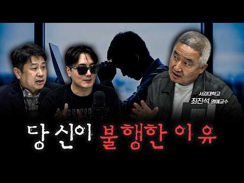 황당한 생각을 하면서 살아야 하는 이유 | 최진석 서강대학교 명예교수 [신과대화]