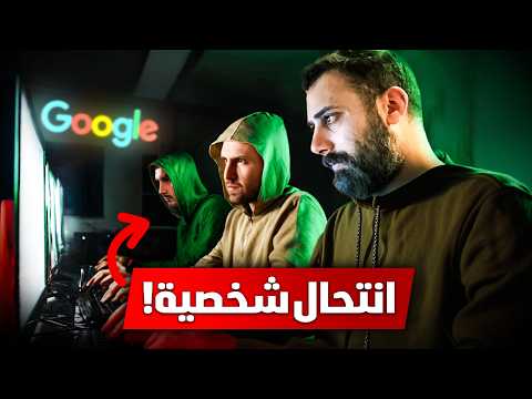 3 مراهقين نفذوا عملية احتيال ضخمة جدا بطريقة عبقرية