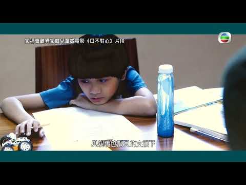 星期日檔案- 再見亦是爸媽