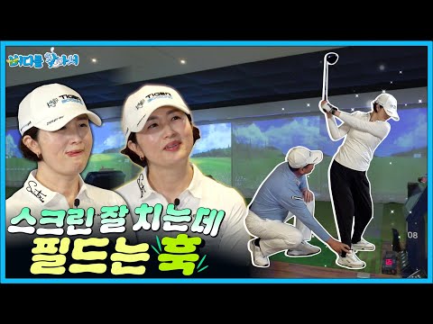 백스윙 톱에서 1초만 멈추세요! #버디를 찾아서┃EP.4-3