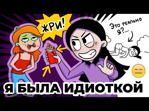 How I Made My Sister Eat Soil... and Other Horrors of My Childhood