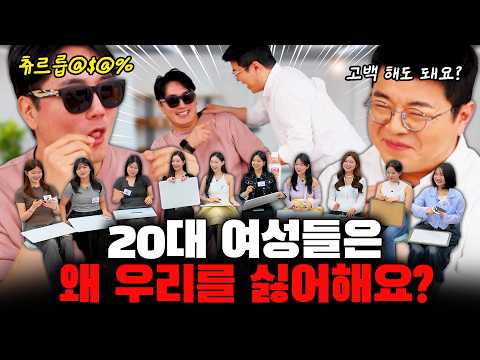 20대 여성들과 코드를 맞춰봤습니다! #정영진 #최욱 #20대_여성