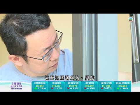 TVB今日有樓睇|2024年10月30日|烏溪沙驗樓|室內設計|樓盤