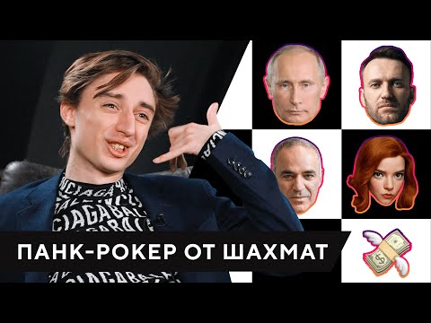 Daniil DUBOV – Magnus, Kasparov, Putin and Navalny (Eng subs)