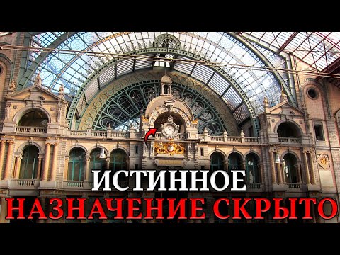 Вокзалы НЕ ДЛЯ ПОЕЗДОВ. Истинное назначение гигантских арок и куполов