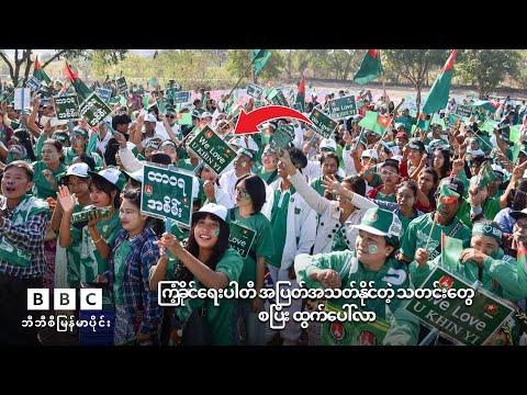 Khit Thit | BBC News | မြန်မာသတင်းဌာန၏ ဒီဇင်ဘာ ၂၈ ရက် ရုပ်သံသတင်းအစီအစဉ်