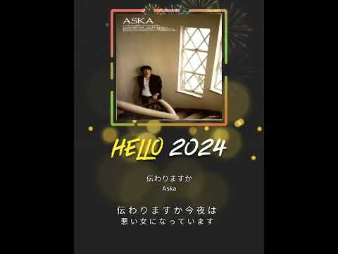 伝わりますか　華語歌＂你是我永遠的鄉愁＂，日語歌原曲。