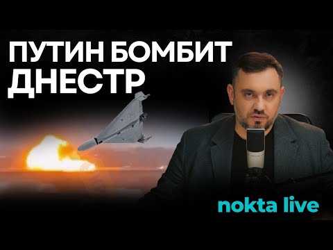 Putin attacked the bridge over the Dniester. What should Moldova prepare for?