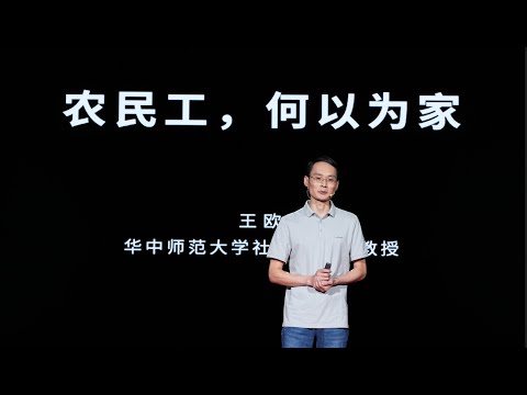 【一席】王欧：生育、照料、养家，1.1亿女工的青春